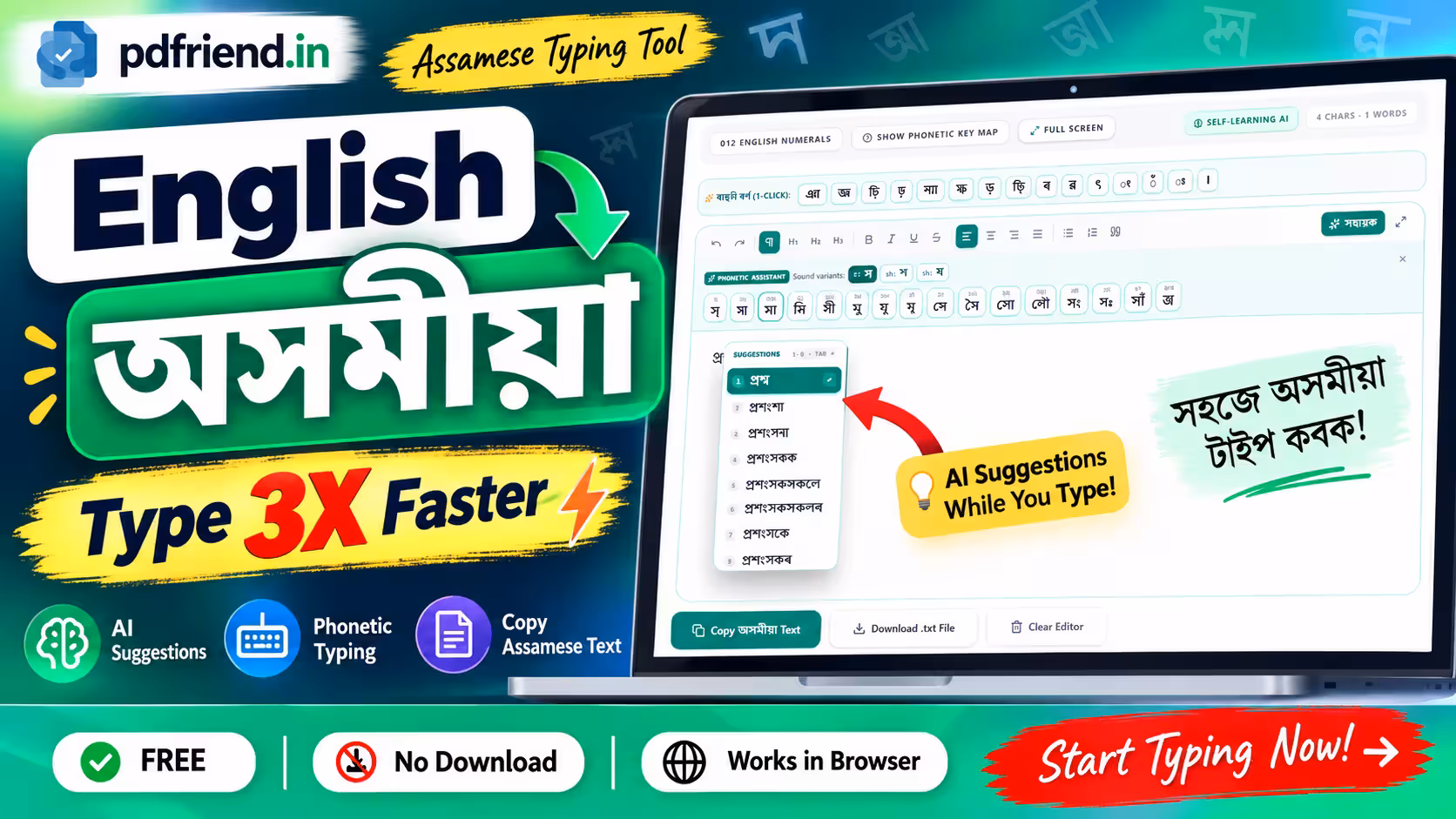 English to Assamese Typing Online Free - Smart Phonetic Transliteration Keyboard with Unicode Output